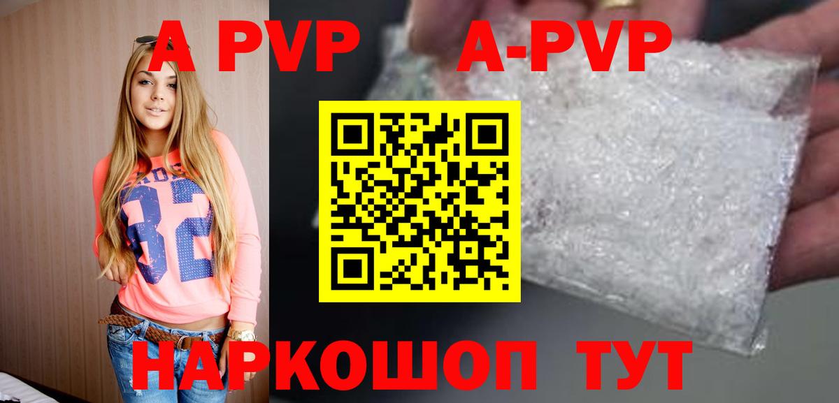 А ПВП СК  Альфа ПВП крисы CK  Alfa_PVP VHQ  Вход с VPN  Советская Гавань 