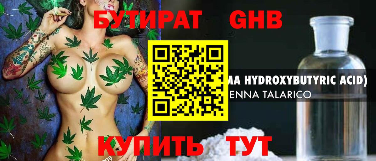 БУТИРАТ оксана  Вход с VPN  Советская Гавань 