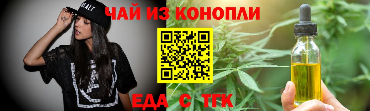 Cannafood конопля Советская Гавань
