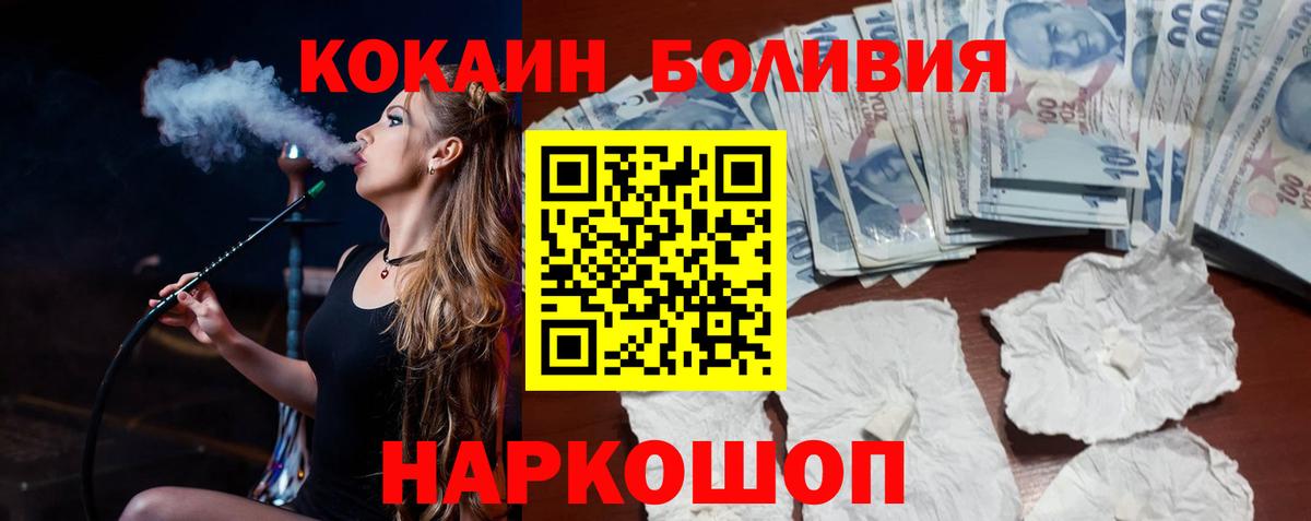 Кокаин 97%  Кокаин VHQ  Советская Гавань  Вход с VPN 