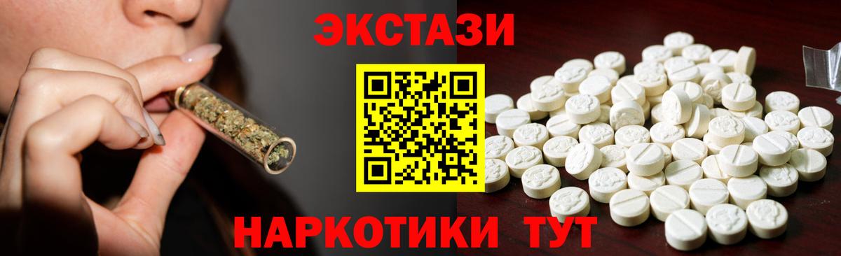 ЭКСТАЗИ  Ecstasy 250 мг  Ecstasy DUBAI  Вход с VPN  Советская Гавань 