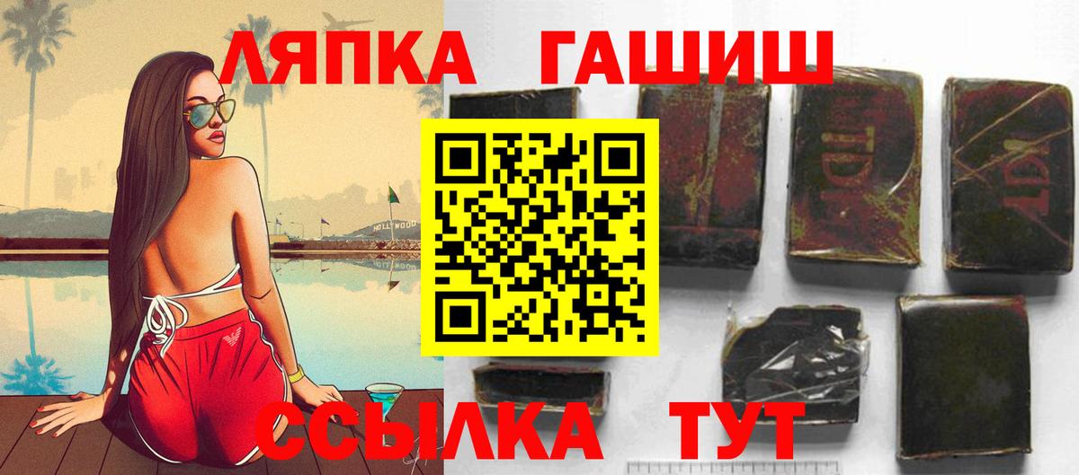 ГАШ  Гашиш Ice-O-Lator  Вход с VPN  Советская Гавань 