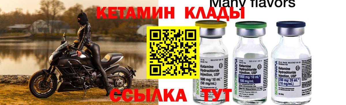 hydra зеркало  Кетамин VHQ  Советская Гавань  Вход с VPN  КЕТАМИН VHQ 