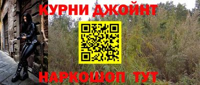 каннабис Пушкино