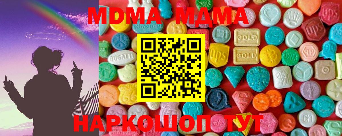 MDMA кристаллы  МДМА кристаллы  Советская Гавань  Вход с VPN 