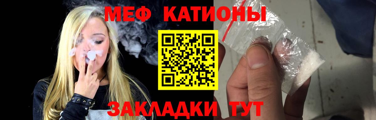 МЯУ-МЯУ  Меф мука  Советская Гавань  Вход с VPN  МЕФ мука 