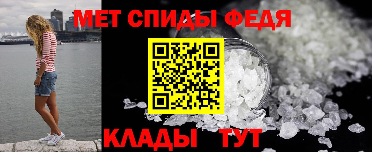 МЕТАМФЕТАМИН мет Советская Гавань