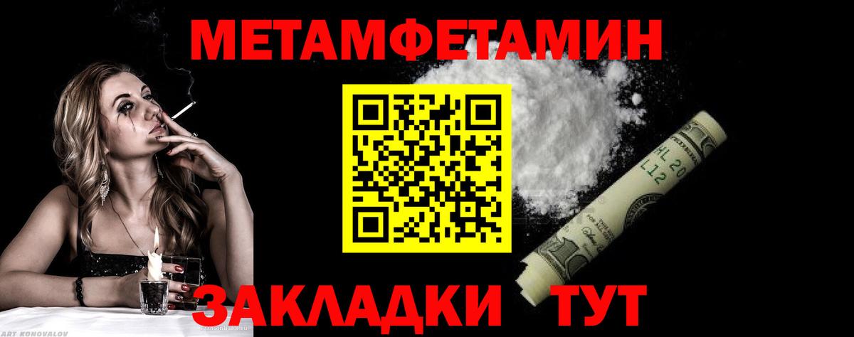 Советская Гавань  Метамфетамин витя  Метамфетамин витя  Вход с VPN 