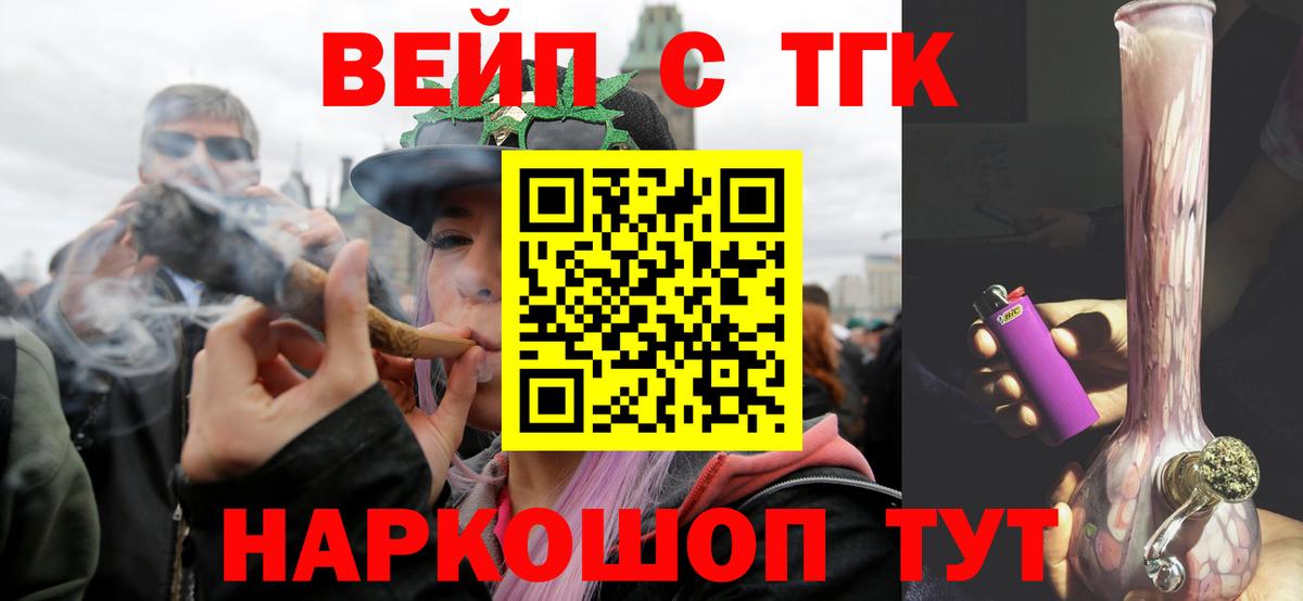 Дистиллят ТГК THC oil  Вход с VPN  Дистиллят ТГК вейп  Советская Гавань 