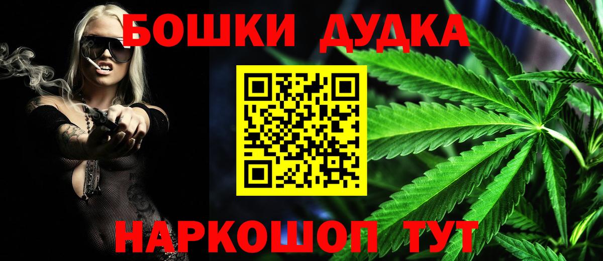 МАРИХУАНА White Widow Советская Гавань