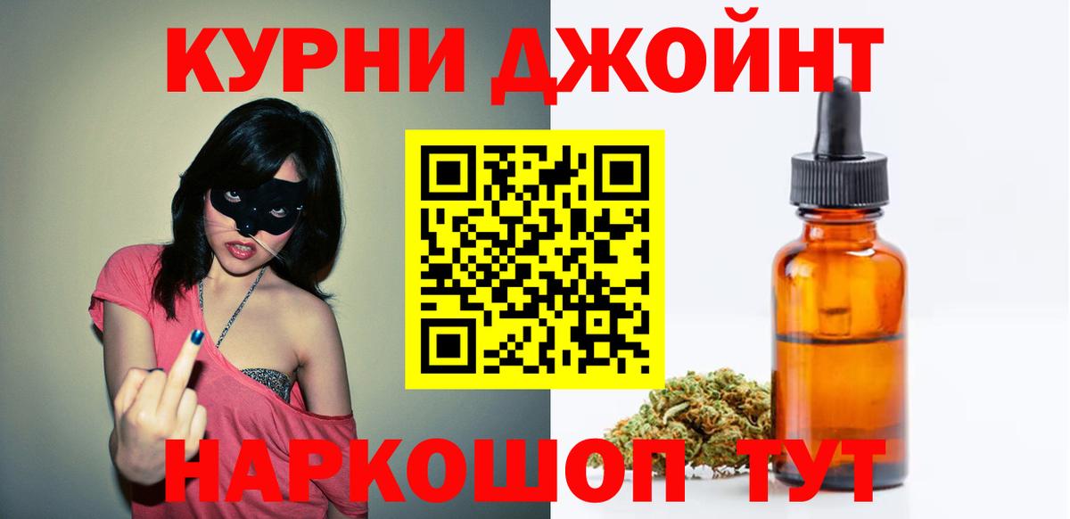 Конопля гибрид  Вход с VPN  Советская Гавань  Бошки марихуана OG Kush 